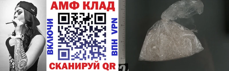 АМФ 97%  Купить  Туапсе 