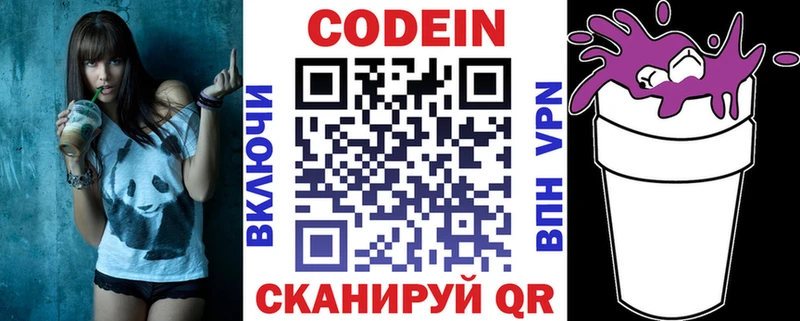 Купить закладки  Туапсе  Кодеиновый сироп Lean напиток Lean (лин) 